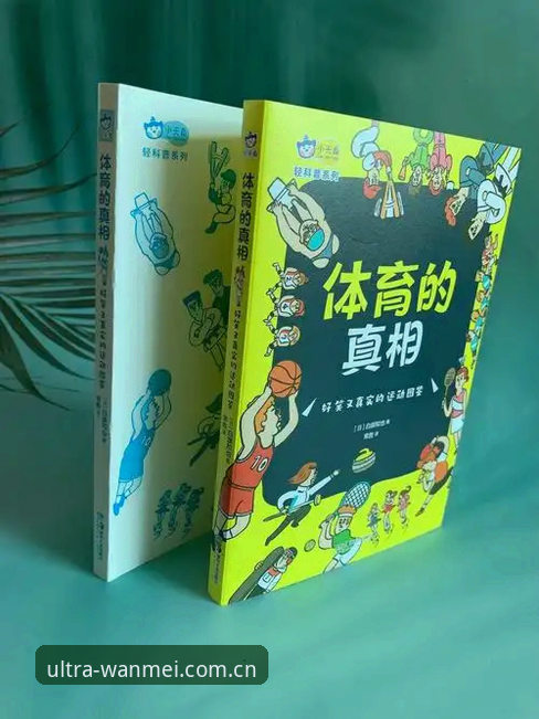 揭秘完美体育数据准确性背后的真相：专业竞技平台的深度解析