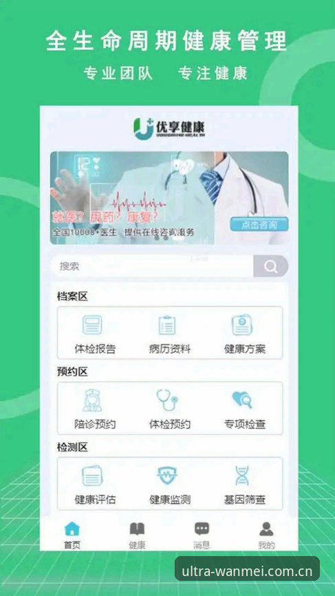 完美体育苹果下载 为什么越来越多用户选择完美体育苹果下载?从安装到体验的完整解析