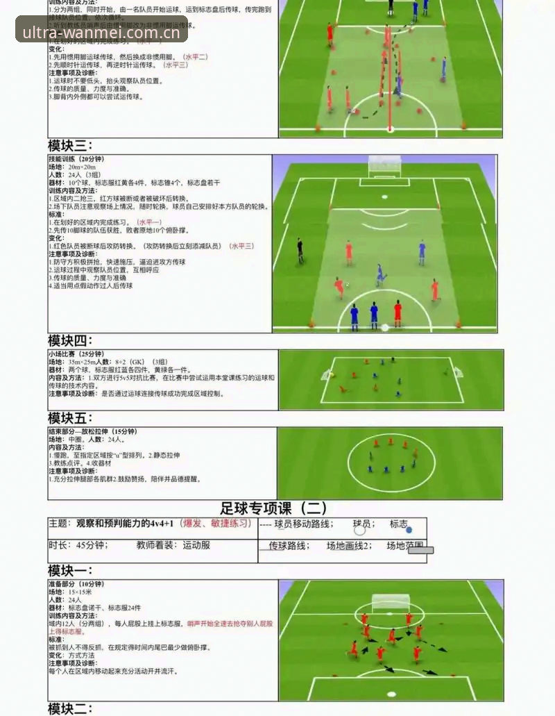 完美体育专业数据攻略：从入门到精通的完整操作教程